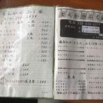 とんかつ ふく田 - 