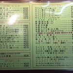 伊勢屋本店 - メニュー②