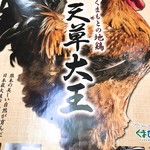 中華そば 四つ葉 - 古坂×ｗ