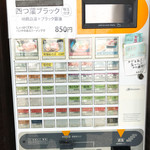 中華そば 四つ葉 - 2017年4月券売機