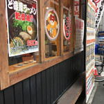 ラーメンむさし - 店頭☆★★☆