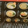 因幡うどん 福岡空港店