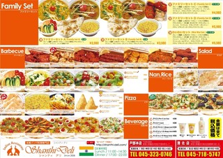 h SHANTHI DELI - delivery menu