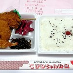 こがねちゃん弁当 - ミックスフライ弁当【Apr.2017】