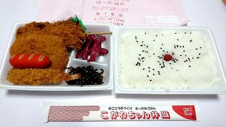 こがねちゃん弁当 - ミックスフライ弁当【Apr.2017】