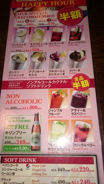 Hubでお一人様0次会 By 風うさぎ Hub 仙台名掛丁店 あおば通 パブ 食べログ