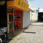 Asahiya - 駒形通り商店街にお店があります。