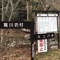 比良山荘 - 