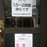 胡風居 - 店頭告知・・・ショック過ぎるが