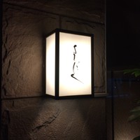 よろにく - 