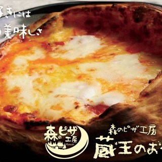 森のピザ工房 ルヴォワール_0