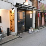 SATOブリアン - 本店