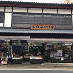 山口みやげ物店 - 2017年4月。友人からの頂き物です。