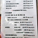 天ぷら処 こさか - 〆のお食事 他