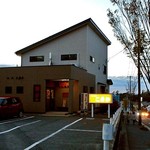 天ぷら処 こさか - 全景