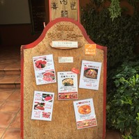 喜福世 - 