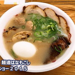 麺道はなもこし - 