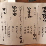 麺道はなもこし - 