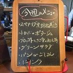 ジャム cafe 可鈴 - 今週のメニュー