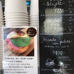 フルーツジェラテリア チャオ - ジェラートテイクアウトメニュー