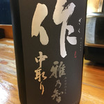 ざざ（波々） - 