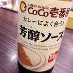 CoCo壱番屋 - 