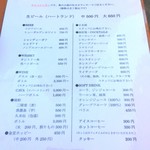 プチガーデン下北沢 - 