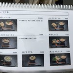 温かいおうどんメニュー