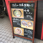 ラーメン よっしー - メニュー。