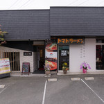 元祖トマトラーメンと辛麺と元祖トマトもつ鍋 三味 - 