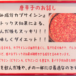 元祖トマトラーメンと辛麺と元祖トマトもつ鍋 三味 - 