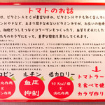 元祖トマトラーメンと辛麺と元祖トマトもつ鍋 三味 - 