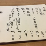 一品料理メニュー