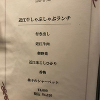 特選近江牛レストラン ティファニー - 