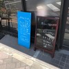 タンドールバル カマルプール 木場店