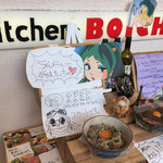 nikukitchin BOICHI - 