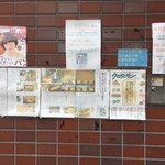 加藤仁と阿部守正の店 - その他