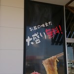 Ramen Tei Kissou - 