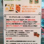 ダンデライオン - モーニングの解説。こちらで食事すると、健康、元気、開運もついてきます。