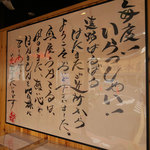 海鮮れすとらん 魚輝水産 JR平野駅前店 - 