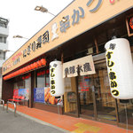 海鮮れすとらん 魚輝水産 JR平野駅前店 - 