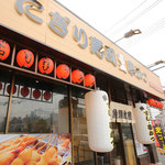 海鮮れすとらん 魚輝水産 JR平野駅前店 - 