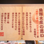 海鮮れすとらん 魚輝水産 JR平野駅前店 - 