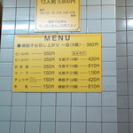 新味覚 桑名店 - ドリンクにはなぜか牛乳！