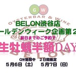 Oysterbar&Wine BELON - 