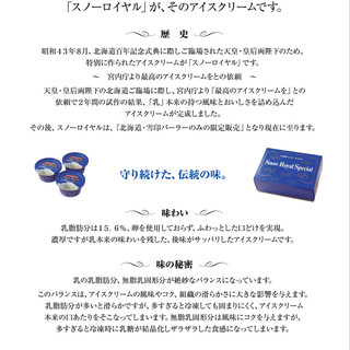 雪印パーラー_2