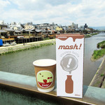 Unir - 保温ボトルとウニール 四条大橋で撮影