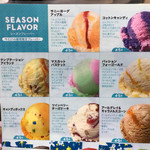 サーティワンアイスクリーム - 期間限定品の中から・・・