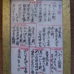 割烹くずし 徳多和良 - 2017年3月利用時のメニュー