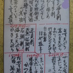 割烹くずし 徳多和良 - 2017年4月利用時のメニュー